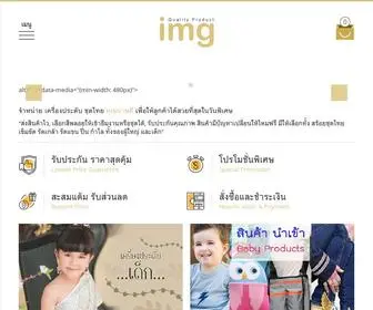 Imgthailand.com(แม่และเด็ก) Screenshot