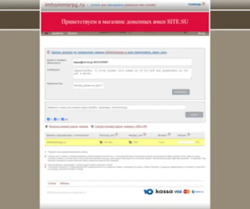 Imhommorpg.ru(домен) Screenshot