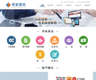 IMHS.com.tw(華薪資訊有限公司) Screenshot