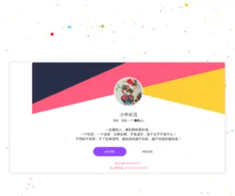 Imhua.com(小华生活) Screenshot