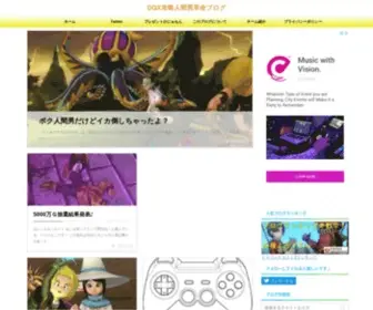 Imhumanman.com(ドラクエ10) Screenshot