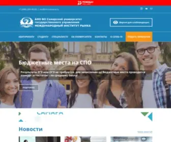 Imi-Samara.ru(Главная страница) Screenshot