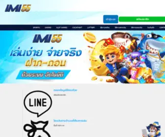 Imi55.com(IMI55 เว็บไซต์กี่ฬาครบวงจรที่ดีที่สุด) Screenshot