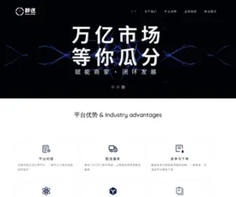 Imiaosong.cn(秒送科技) Screenshot