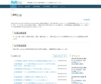 Imi.go.jp(Imi) Screenshot