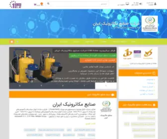 Imihydraulic.ir(تلفن آدرس شرکت صنایع مکاترونیک ایران در تجارت اول) Screenshot