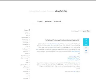 Imilad.com(روزنوشت) Screenshot