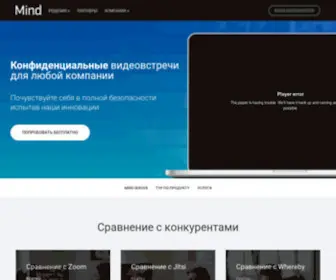 Imind.ru(Secure Video conferencing Online From Any Device) Screenshot