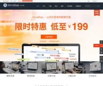 Imindmap.cc(手绘思维导图) Screenshot