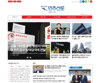 Iminju.net(민주신문) Screenshot