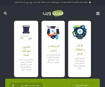 Imintweb.com(مينت ويب) Screenshot