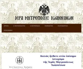 Imioanninon.gr(Αρχική) Screenshot
