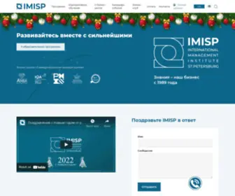 Imisp.ru(Бизнес) Screenshot