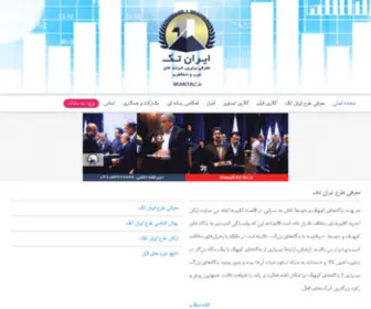 Imitac.ir(خانه) Screenshot