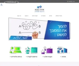 Imitam.co.il(בית ספר למתא"ם) Screenshot