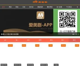 IMJ6.com(爱美剧) Screenshot