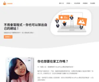 Imjanehsieh.com(小豆說故事) Screenshot