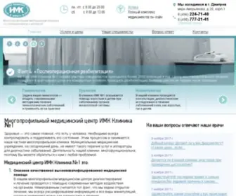 IMK-Clinic.ru(Официальный сайт) Screenshot