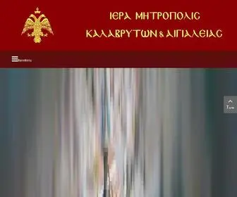 Imkalaig.gr(ΙΕΡΑ ΜΗΤΡΟΠΟΛΙΣ ΚΑΛΑΒΡΥΤΩΝ & ΑΙΓΙΑΛΕΙΑΣ) Screenshot