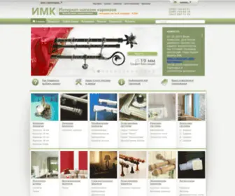 IMK.in.ua(Карнизы) Screenshot