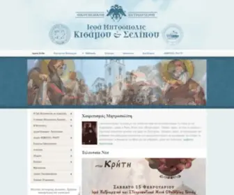 IMKS.gr(Ιερά) Screenshot