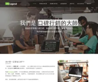 Imlegend.com.tw(口碑行銷)) Screenshot
