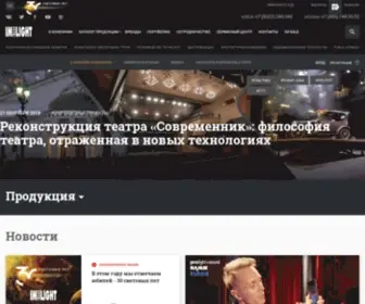 Imlight.ru(Профессиональное световое оборудование) Screenshot