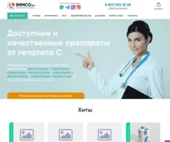 Immco.ru(Купить) Screenshot