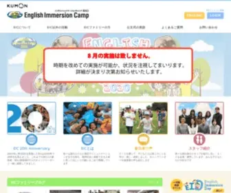Immersioncamp.com(English Immersion Camp) Screenshot
