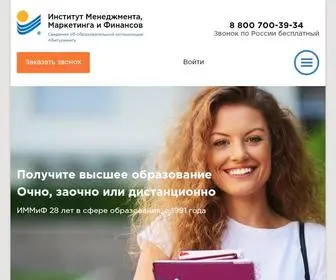 IMMF.ru(Институт) Screenshot