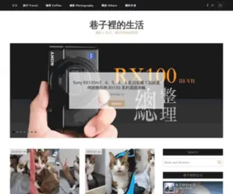 Immian.com(巷子內的生活) Screenshot