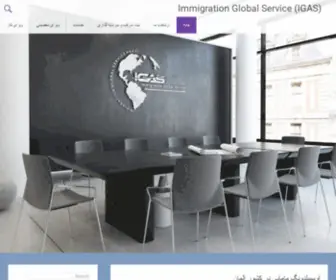 Immigration-Igas.com(Just another WordPress site) Screenshot