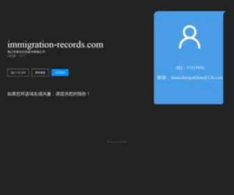 Immigration-Records.com(Search) Screenshot