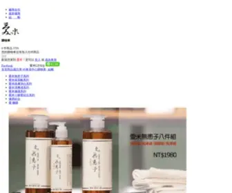 Immiller.com.tw(愛米無患子) Screenshot