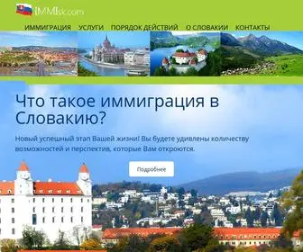 Immisk.com(Иммиграция в Словакию) Screenshot