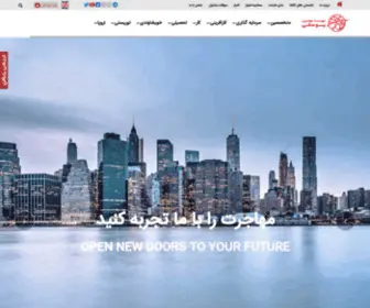 Immiyou.com(مهاجرت) Screenshot