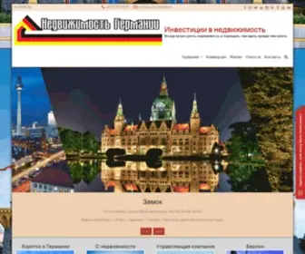 Immobilien.net.ru(Инвестиции в недвижимость) Screenshot