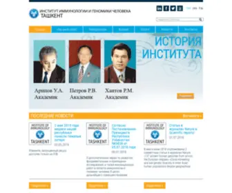 Immunology.uz(Институт) Screenshot