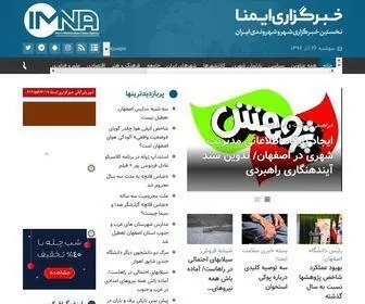 Imna.ir(شهروند) Screenshot
