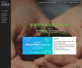 IMND.or.kr(국방) Screenshot
