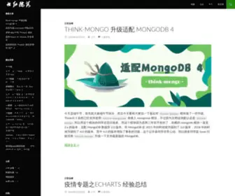 Imnerd.org(Typecho) Screenshot