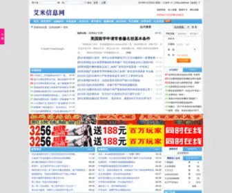 Imnuiesc.com(内蒙古法制网) Screenshot