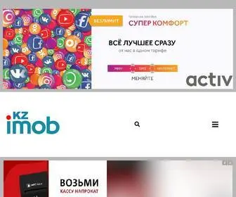 Imob.kz(Главная) Screenshot