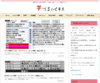Imohapi.com(芋づるハピネス) Screenshot