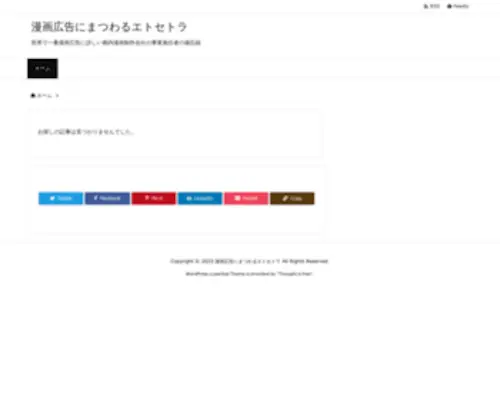 Imohei.com(世界で一番漫画広告に詳しい都内漫画制作会社) Screenshot