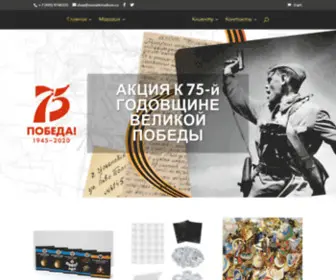 Imonetkin.ru(Производитель альбомов для монет) Screenshot