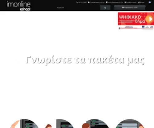 Imonlinesrv.gr(Imonline eshop) Screenshot