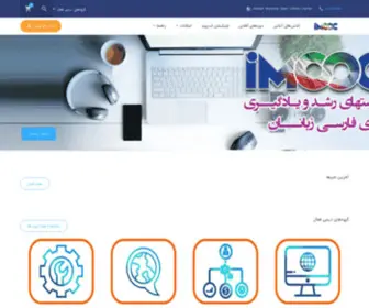 Imooc.ir(آموزش مجازی از راه دور ،قدرتمندترین مرکز برگزارکننده) Screenshot