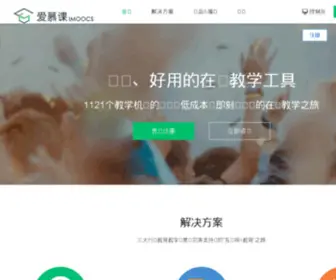 Imoocs.org(爱慕课) Screenshot