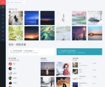 Imoongo.com(好听轻音乐) Screenshot